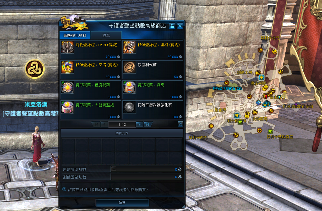 RK-9 戰鬥夥伴與寇可咪咪升階介面