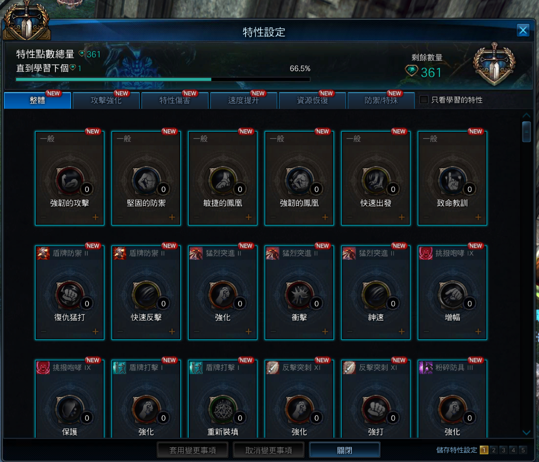 角色特性選單與奧菲斯獎章兌換示意