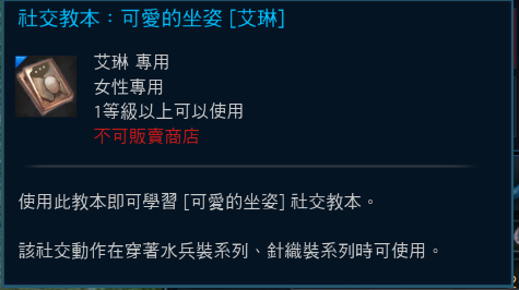 新增社交動作展示