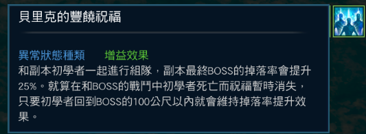 與新手組隊掉落率提升說明