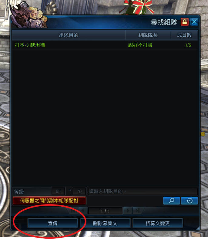 自動撿取與 Discord 組隊招募功能