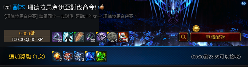 珊德拉馬奈伊亞女王副本