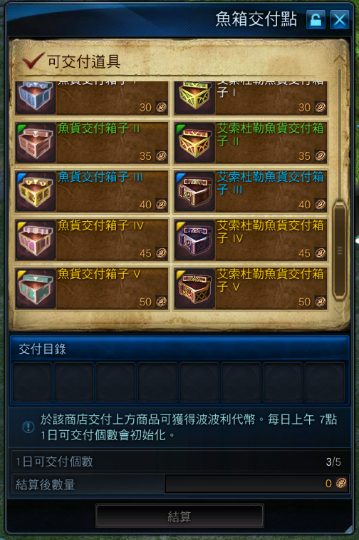 釣魚交付箱波波利代幣