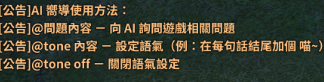 星光偶像歌手時裝與AI小幫手更新