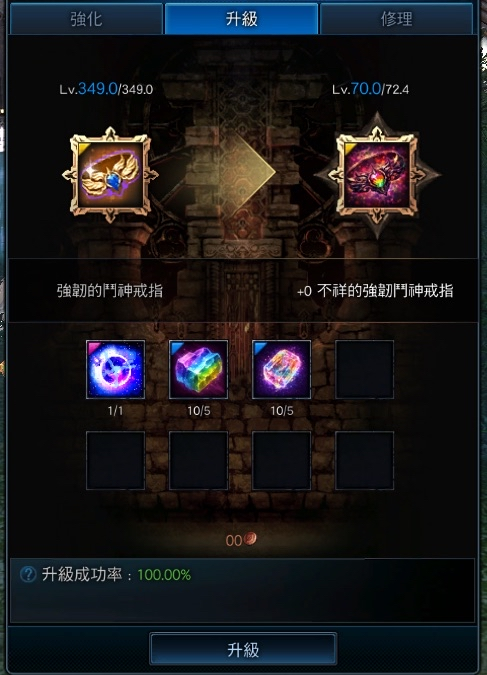 不祥飾品升級系統